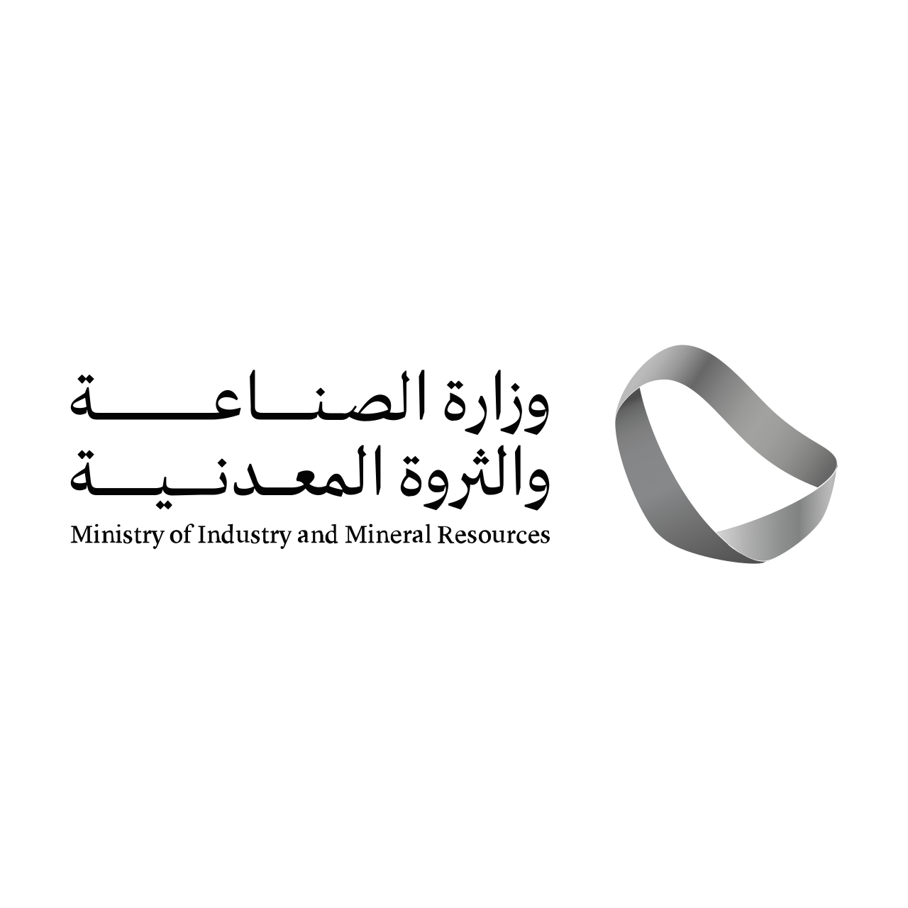 وزارة الصناعة